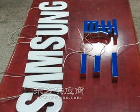 山西億磐廣告 精品樹脂字生產廠家 晉源區精品樹脂字圖片