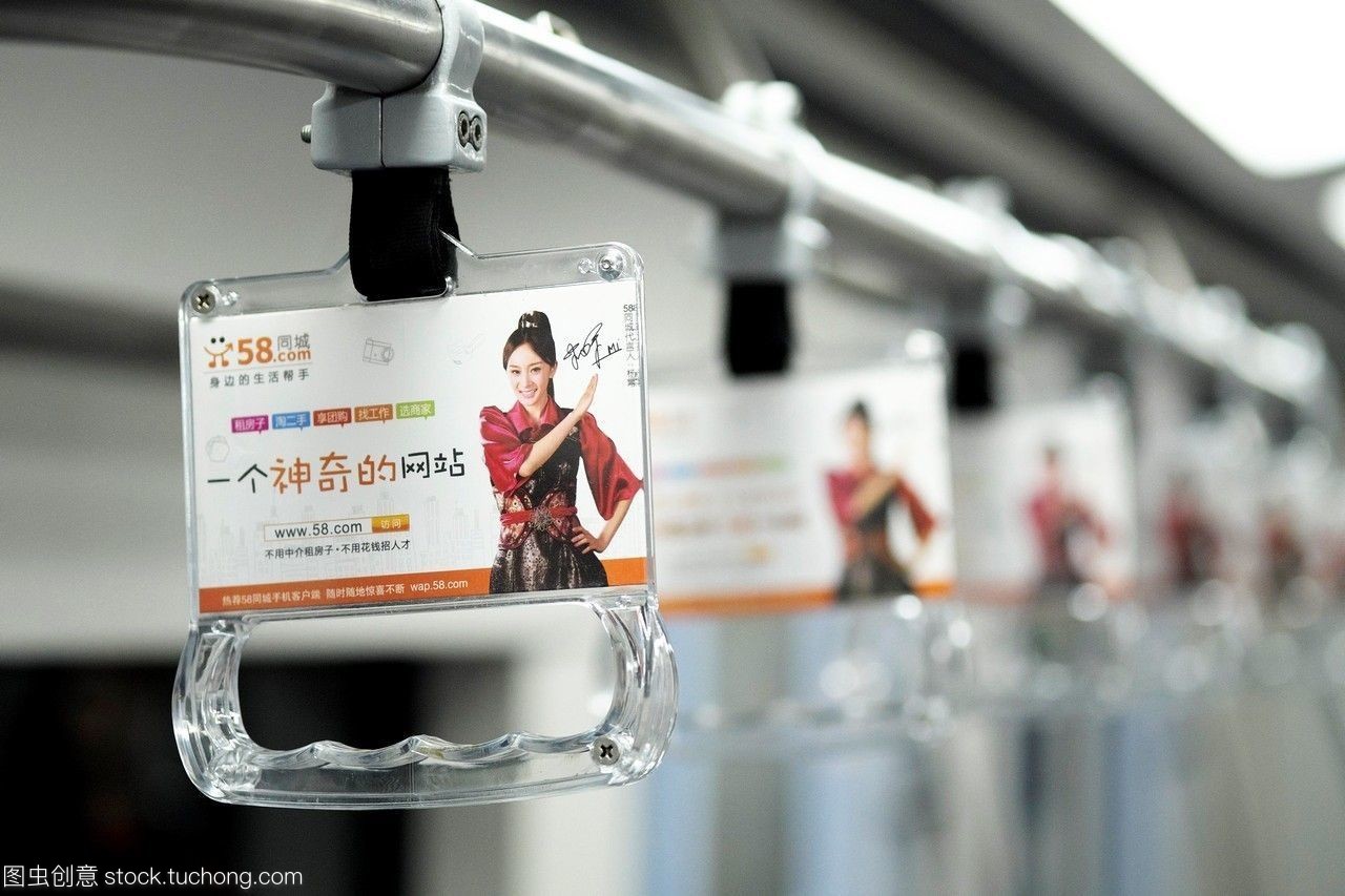 中國北京地鐵乘客手帶廣告的細節(jié)