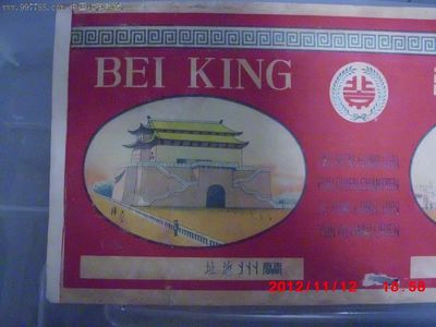 北京茶莊廣告一張