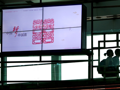 北京市公益廣告扮靚首都機(jī)場