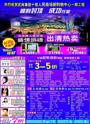 北京廣告 傳統與創新的交匯地