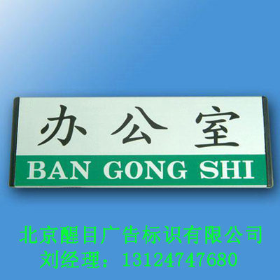 北京醫(yī)療標(biāo)識(shí)標(biāo)牌，專(zhuān)注品質(zhì)與醒目的專(zhuān)業(yè)服務(wù)